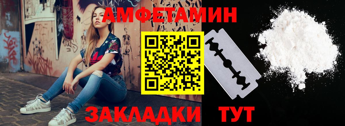 Торжок  Амфетамин Розовый  Вход с VPN 
