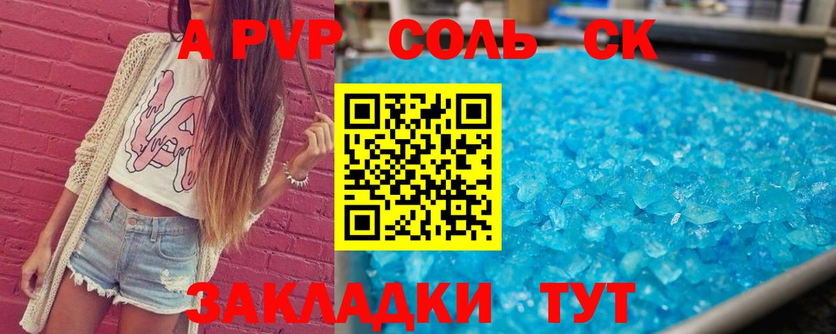 Alfa_PVP мука Торжок