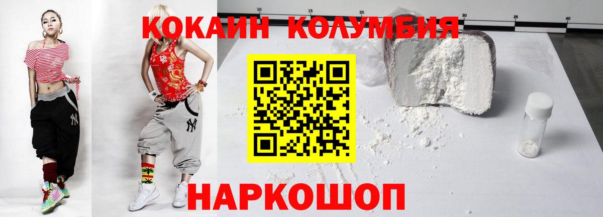 КОКАИН VHQ Торжок