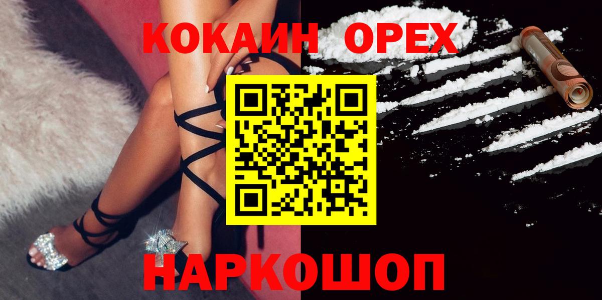 Торжок  COCAIN Перу  COCAIN  Вход с VPN  COCAIN 98% 