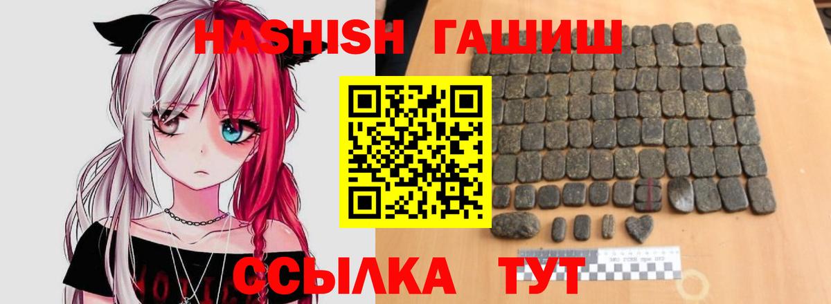 ГАШИШ  продажа наркотиков  ГАШ убойный  Торжок  Гашиш AMNESIA HAZE  Вход с VPN 