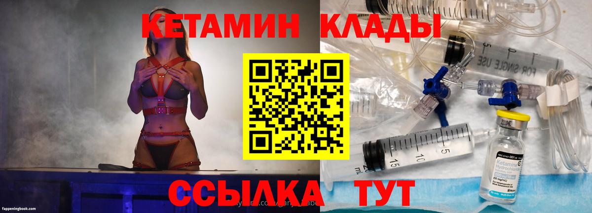 Кетамин ketamine  КЕТАМИН ketamine  Вход с VPN  площадка как зайти  Торжок 