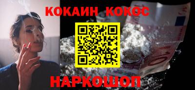 кокаин Бузулук