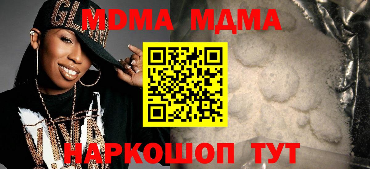 МДМА  Вход с VPN  MDMA VHQ  Торжок  MDMA кристаллы 
