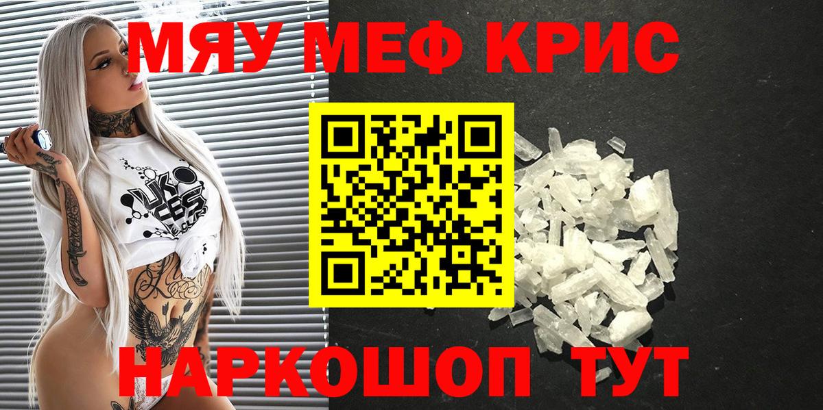МЕФ мука  Мефедрон мука  Вход с VPN  Меф  Торжок 