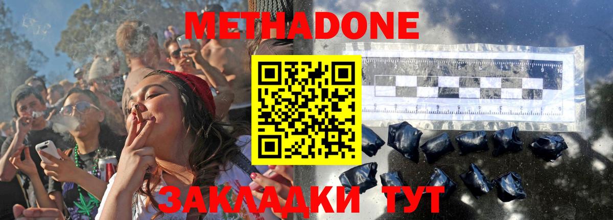 МЕТАДОН кристалл  гидра tor  Торжок  Вход с VPN  МЕТАДОН белоснежный 