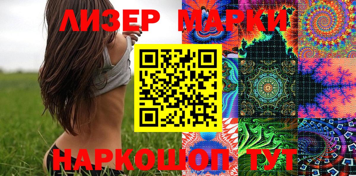 Наркотические марки 1,5мг  Наркотические марки 1,5мг  Вход с VPN  Марки 25I-NBOMe  Торжок 