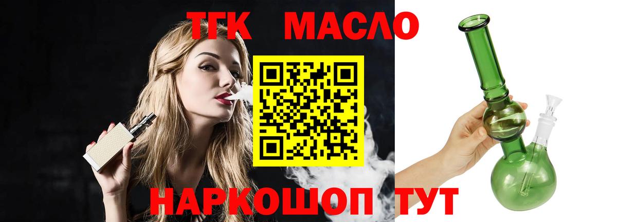 kraken сайт  Вход с VPN  Торжок  ТГК вейп с тгк 
